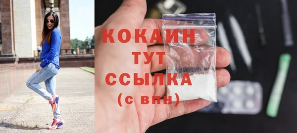 COCAINE Белокуриха