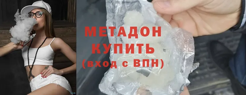 hydra сайт  купить наркотики цена  Кадников  МЕТАДОН methadone 